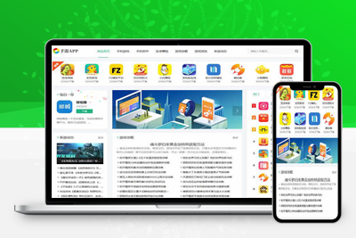 亲测手机软件APP下载类网站Pbootcms模板 游戏软件应用网站源码 模板自适应手机端-启航资源