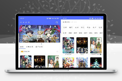 呀哩日剧视频影视App全开源源码+独立管理后台-启航资源