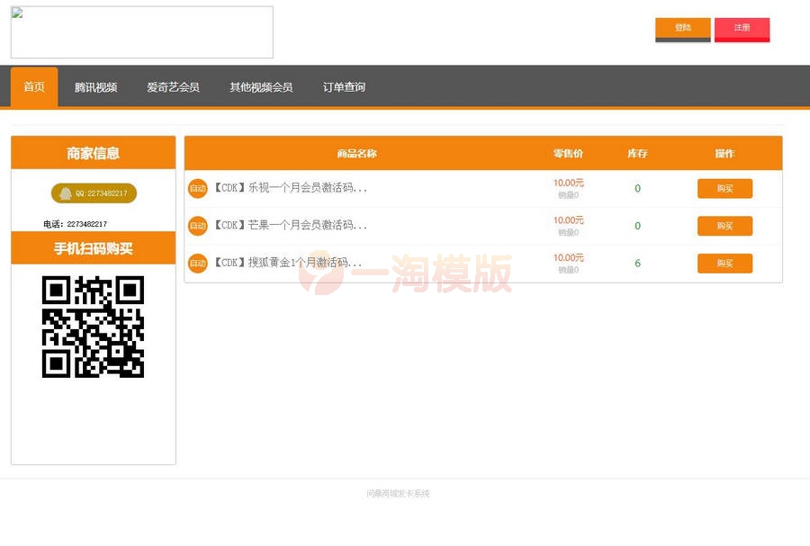 图片[1]-亲测伯乐发卡系统源码 无授权，亲测可用 功能全-启航资源