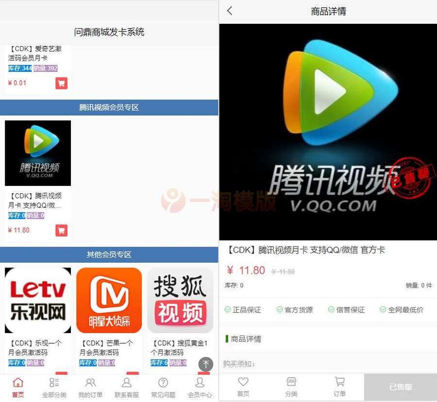 图片[2]-亲测伯乐发卡系统源码 无授权，亲测可用 功能全-启航资源
