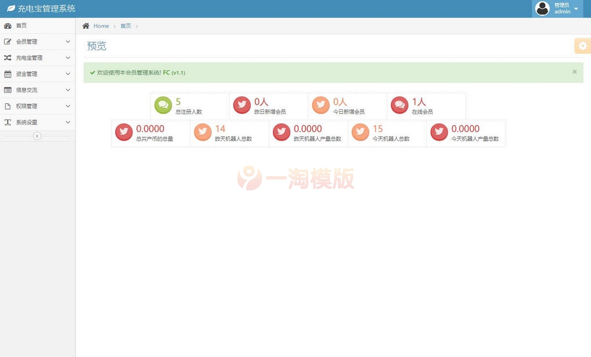 图片[3]-uni开发 影票返利系统【只简单搭建】-启航资源