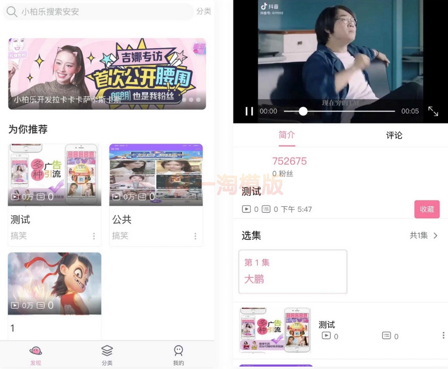 图片[1]-Uniapp开发仿哔哩哔哩/短视频系统APP源码-启航资源