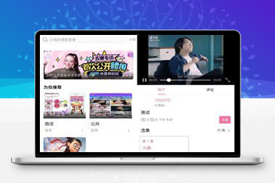 Uniapp开发仿哔哩哔哩/短视频系统APP源码-启航资源