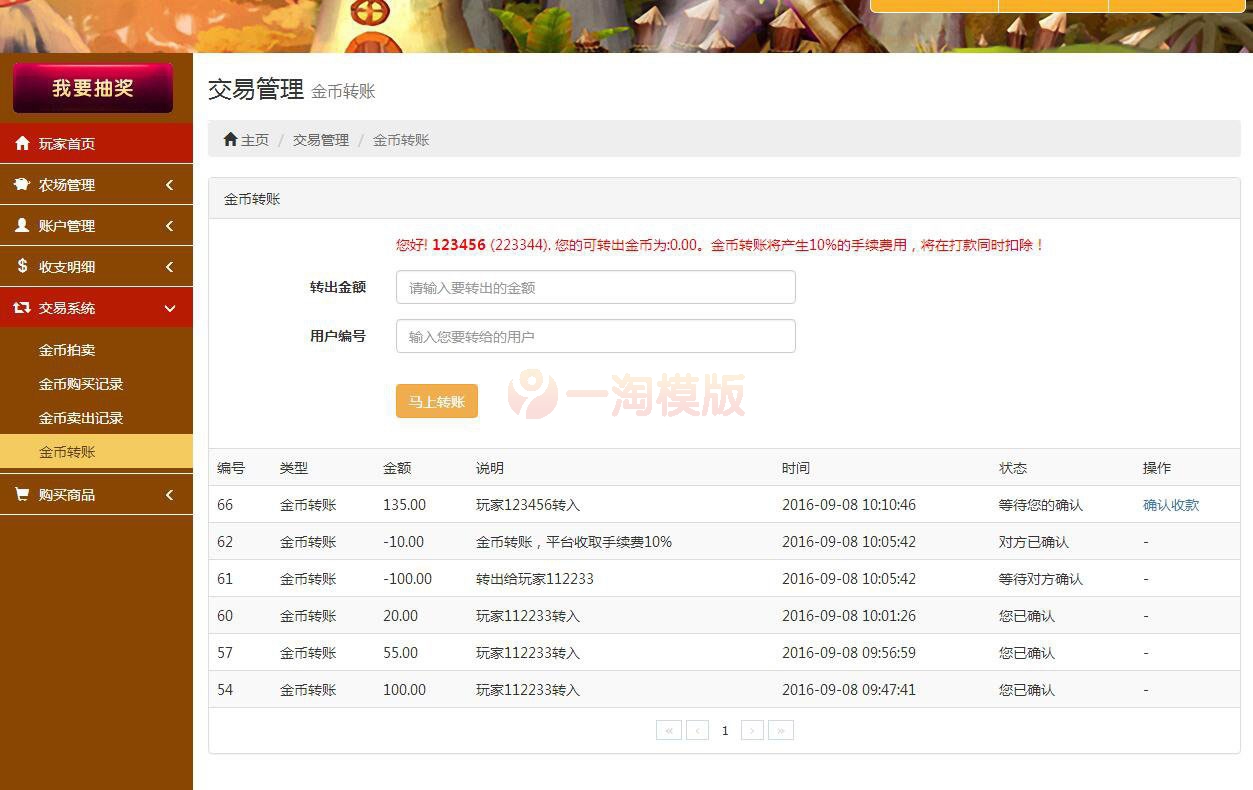图片[1]-【金菇币农场】金菇资金盘拆分游戏分红理财网站源码-启航资源