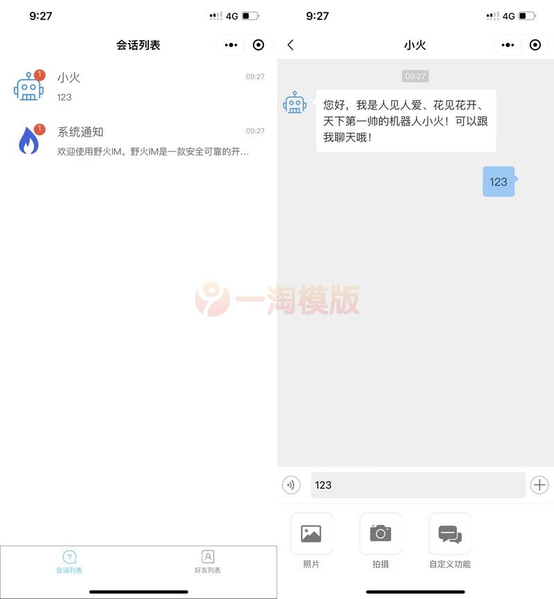 图片[1]-原生仿微信社交社区即时通讯聊天双端APP源码开源带PC客户端文档说明-启航资源