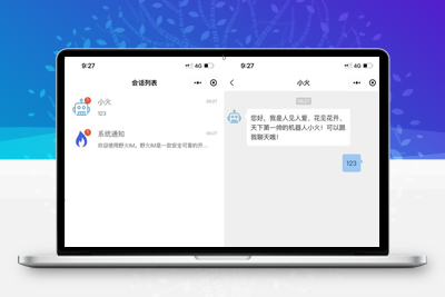原生仿微信社交社区即时通讯聊天双端APP源码开源带PC客户端文档说明-启航资源