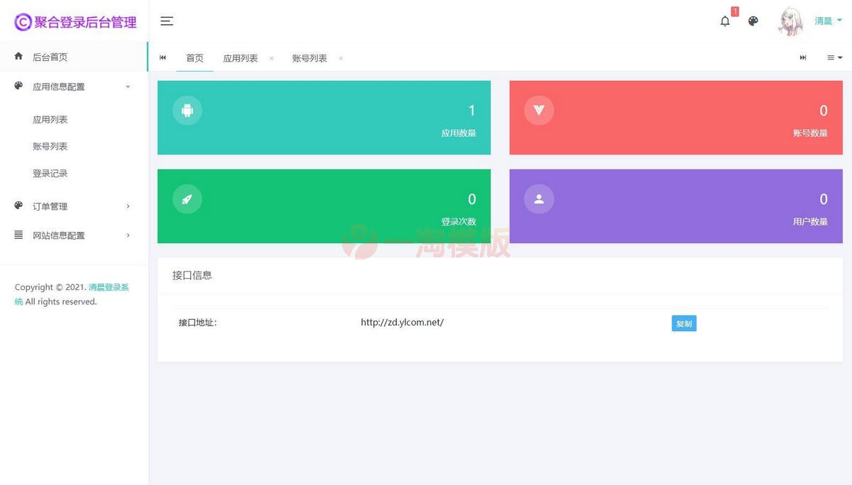 图片[11]-精品三网码支付系统源码完美可用/微信需要PC软件/支付宝和QQ免软件-启航资源