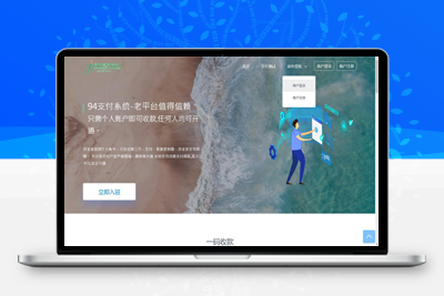 精品三网码支付系统源码完美可用/微信需要PC软件/支付宝和QQ免软件-启航资源