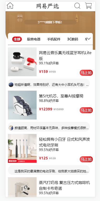图片[1]-Vue全家桶仿网易优选APP商城源码-启航资源
