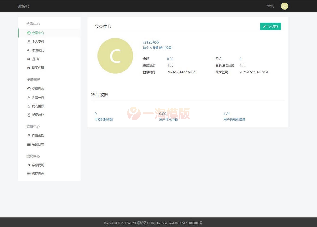 图片[2]-亲测域名授权V1.5.2版本/更专业的PHP域名授权系统-启航资源