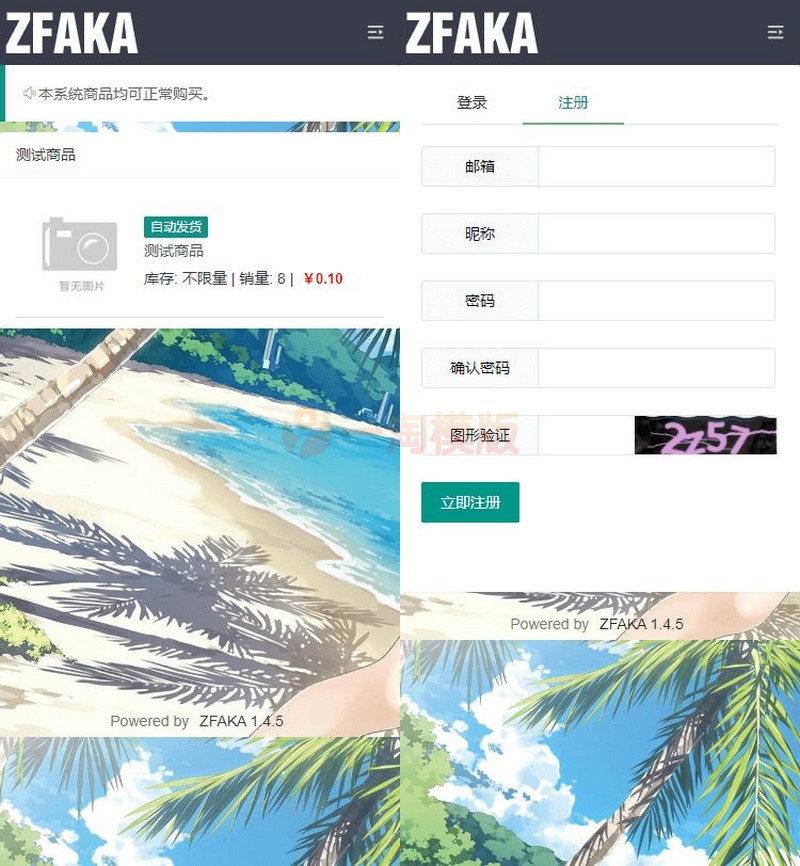 图片[1]-亲测高效的发卡系统ZFAKA基于yaf+layui开发的发卡系统接入了Z支付的免签接口-启航资源