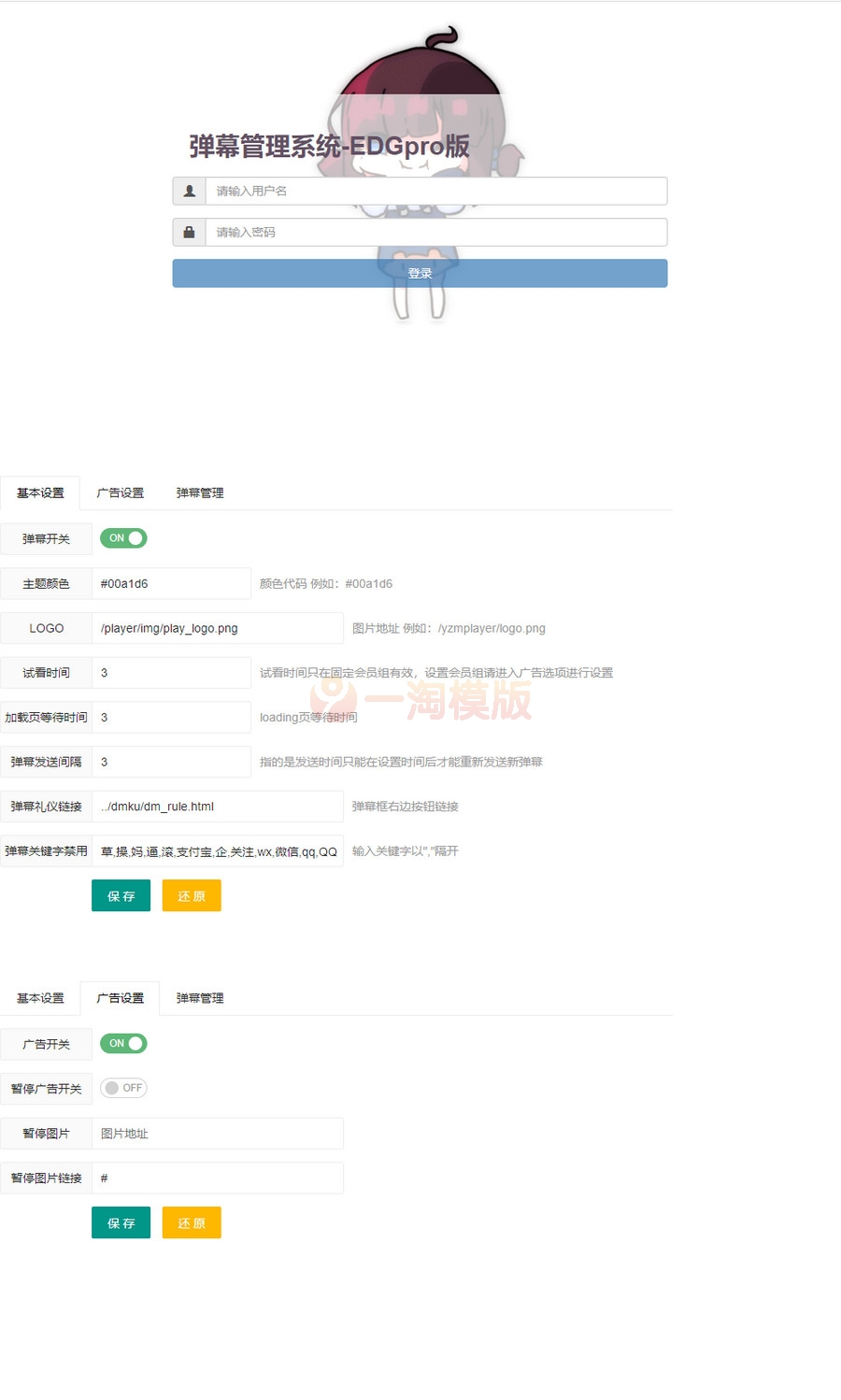 图片[1]-最新哔哩bilibili视频弹幕播放器带后台版本完整无错-启航资源