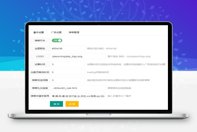 最新哔哩bilibili视频弹幕播放器带后台版本完整无错-启航资源