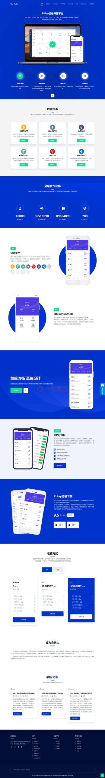 图片[1]-亲测钱包XYHCMS仿制的一个USDT充提币接口官网-启航资源