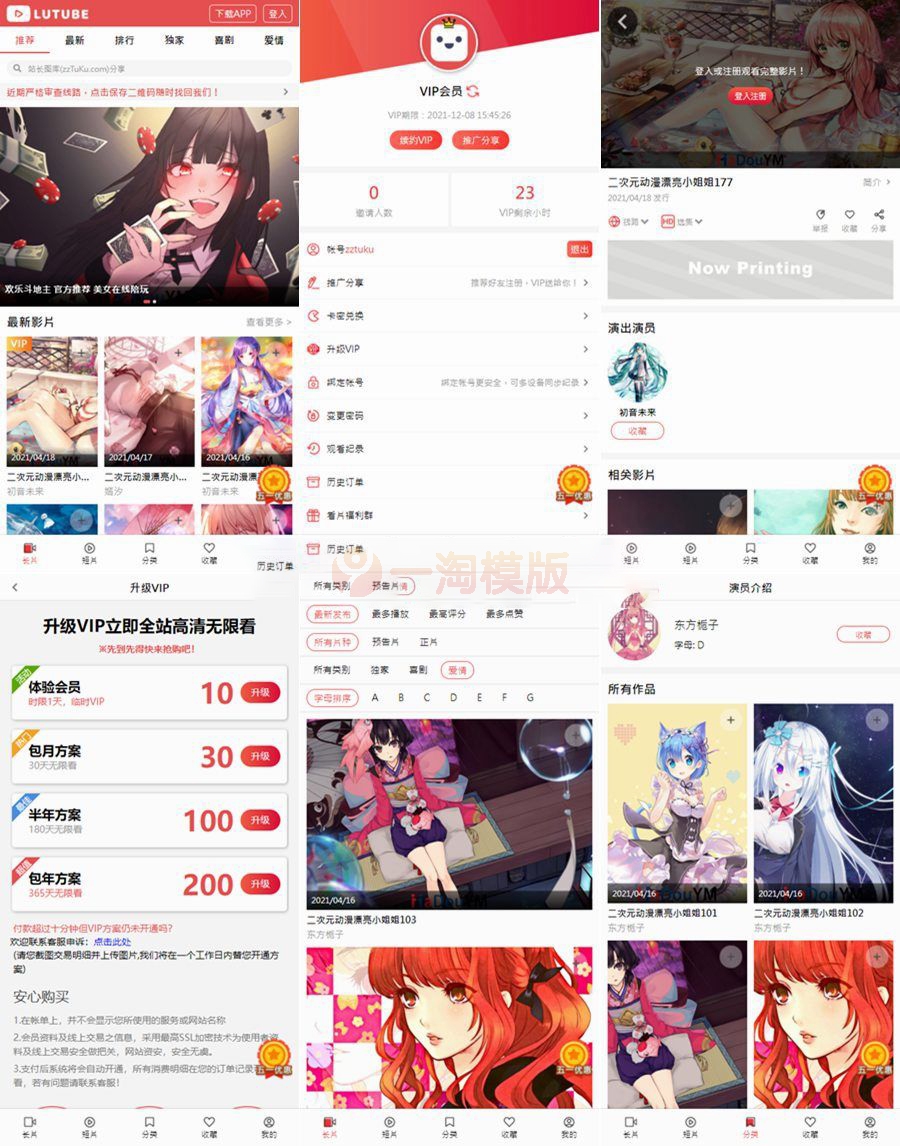 图片[1]-亲测苹果cms V10视频影视网站源码模板/可封装双端APP影视电影系统-启航资源