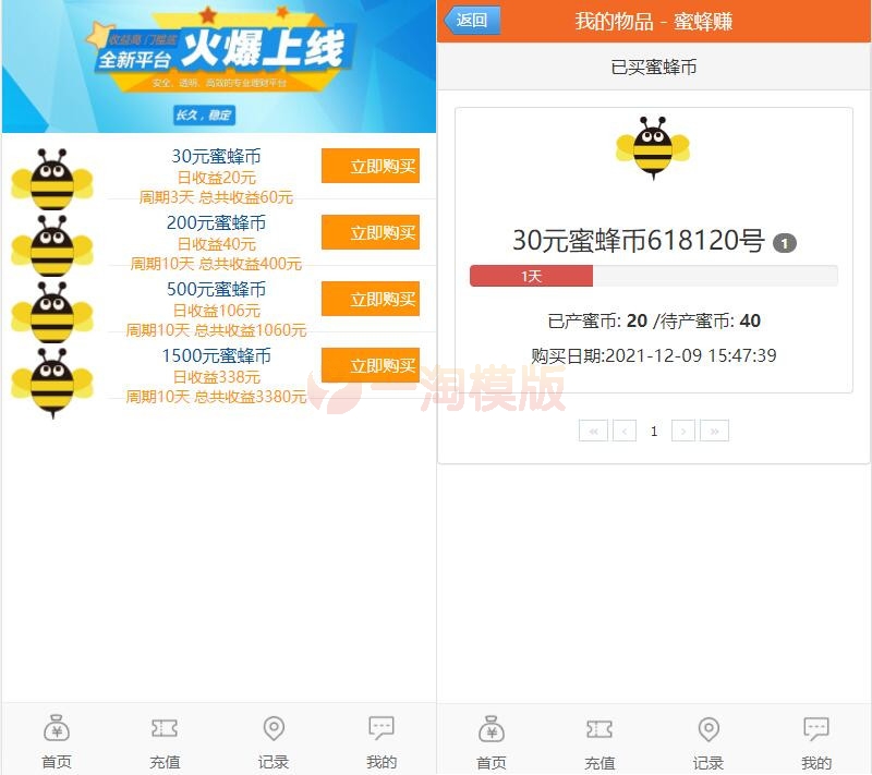 图片[3]-投稿小蜜蜂理财源码完整修复版/对接免签接口/带会员分享提成/搭建教程-启航资源