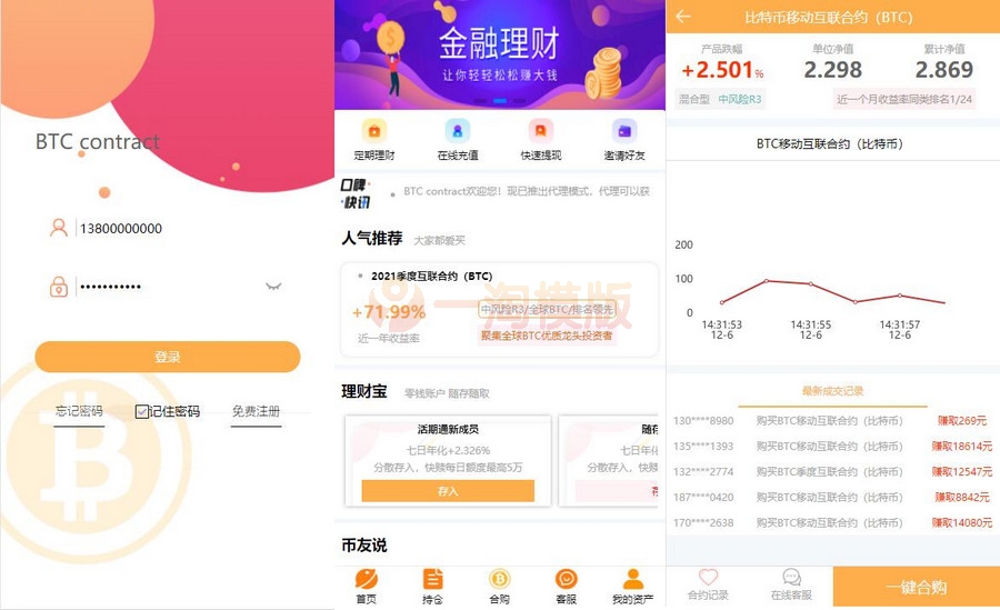 图片[1]-亲测BTC合约PHP交易所/余额宝理财化钱包/自带phplivechat客服/对接免签接口/K线完美可用-启航资源