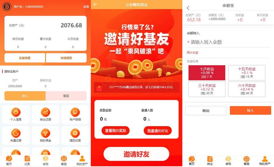 图片[2]-亲测BTC合约PHP交易所/余额宝理财化钱包/自带phplivechat客服/对接免签接口/K线完美可用-启航资源