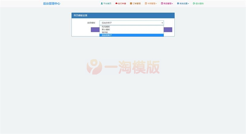 图片[1]-亲测最新阿阳发卡网完整运营源码/小白版一键配置直装版+接入免签支付接口+搭建教程-启航资源