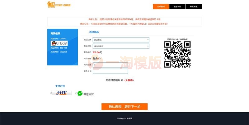 图片[3]-亲测最新阿阳发卡网完整运营源码/小白版一键配置直装版+接入免签支付接口+搭建教程-启航资源