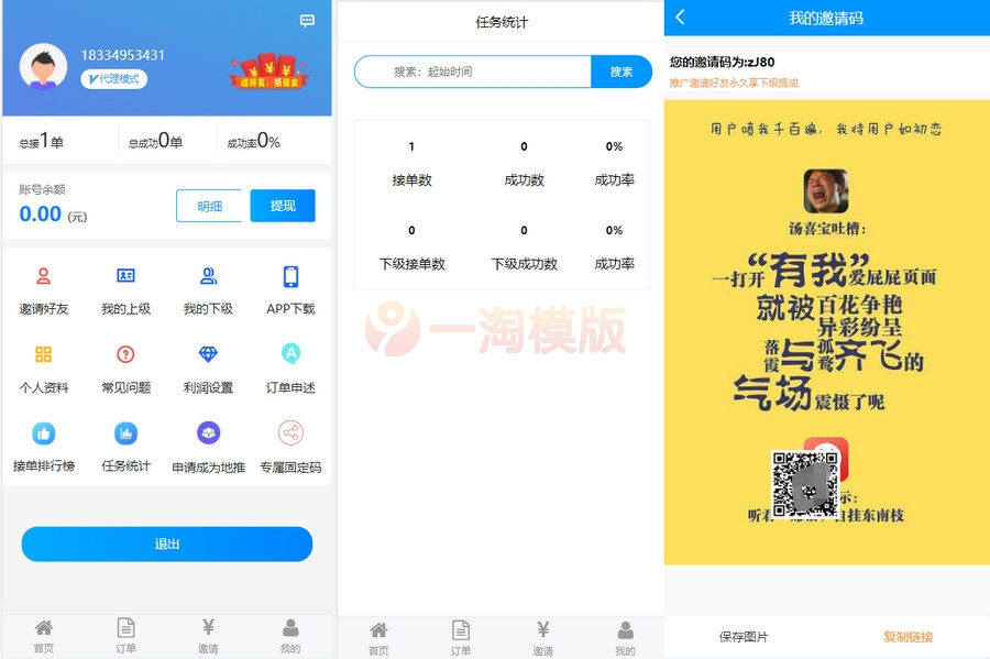 图片[1]-亲测码帮/辅助注册/雏菊任务/微信辅助系统/任务平台-启航资源