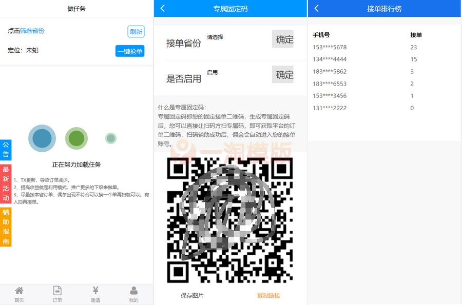图片[2]-亲测码帮/辅助注册/雏菊任务/微信辅助系统/任务平台-启航资源
