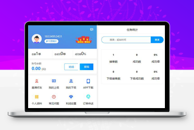 亲测码帮/辅助注册/雏菊任务/微信辅助系统/任务平台-启航资源