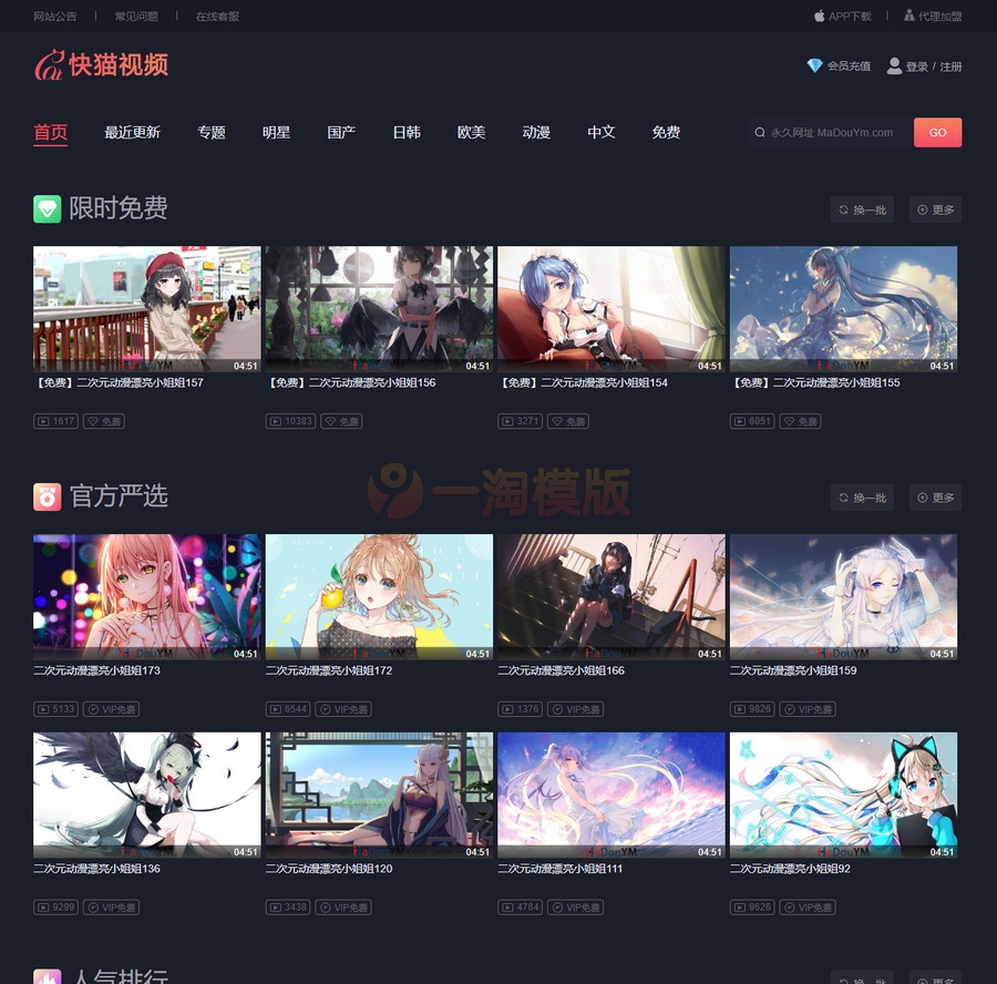 图片[1]-亲测苹果CMSV10 快猫视频二开苹果cms视频网站源码可封装双端APP-启航资源