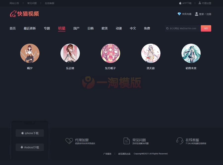 图片[2]-亲测苹果CMSV10 快猫视频二开苹果cms视频网站源码可封装双端APP-启航资源