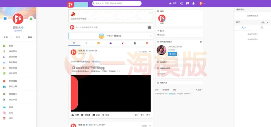 图片[1]-开源PHP社区交友APP系统源码/傻瓜式搭建-启航资源
