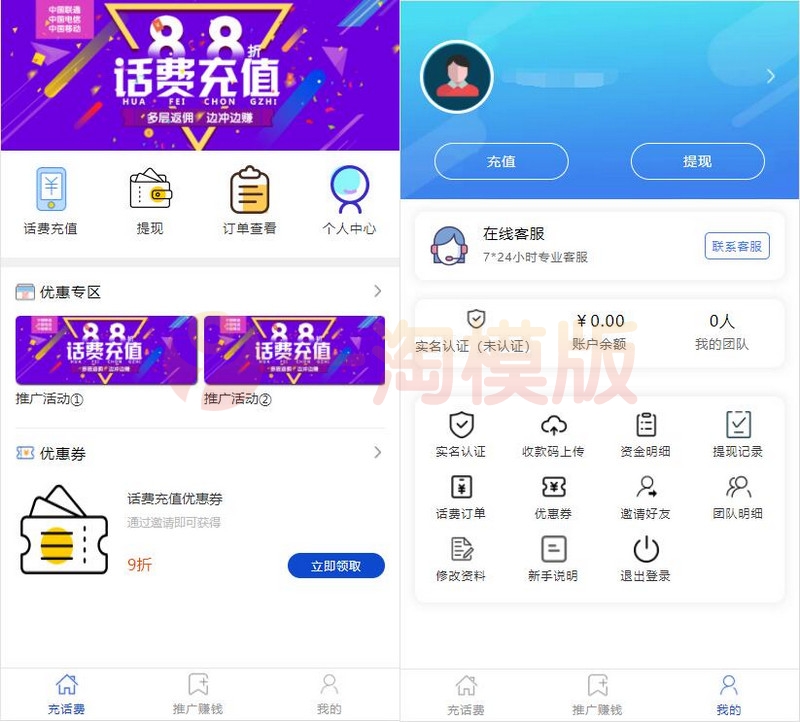 图片[1]-亲测2022最新话费充值系统源码修正版+短信可用+安装教程-启航资源