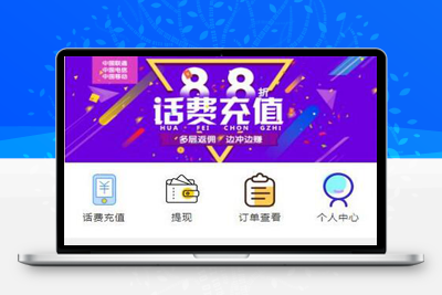 亲测2022最新话费充值系统源码修正版+短信可用+安装教程-启航资源