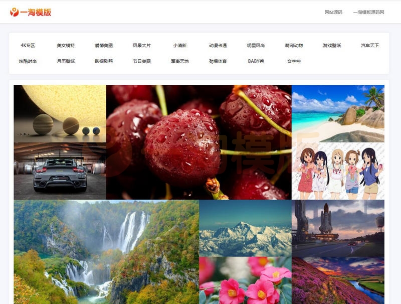 图片[1]-亲测引流源码 API自动采集壁纸系统源码/瀑布流加载/自适应手机端-启航资源