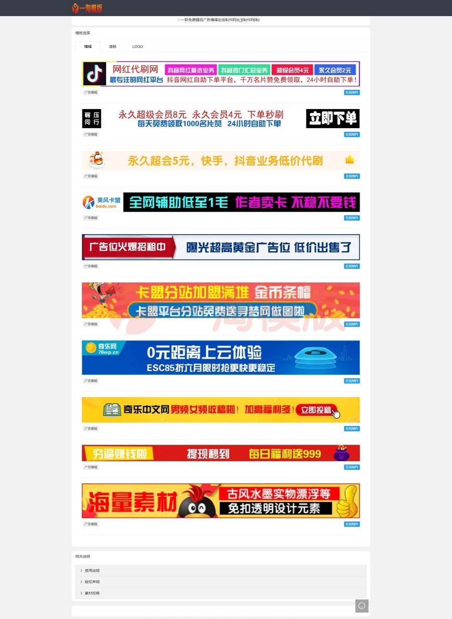 图片[1]-亲测2022最新在线横幅广告店标/LOGO制作系统最新源码-启航资源