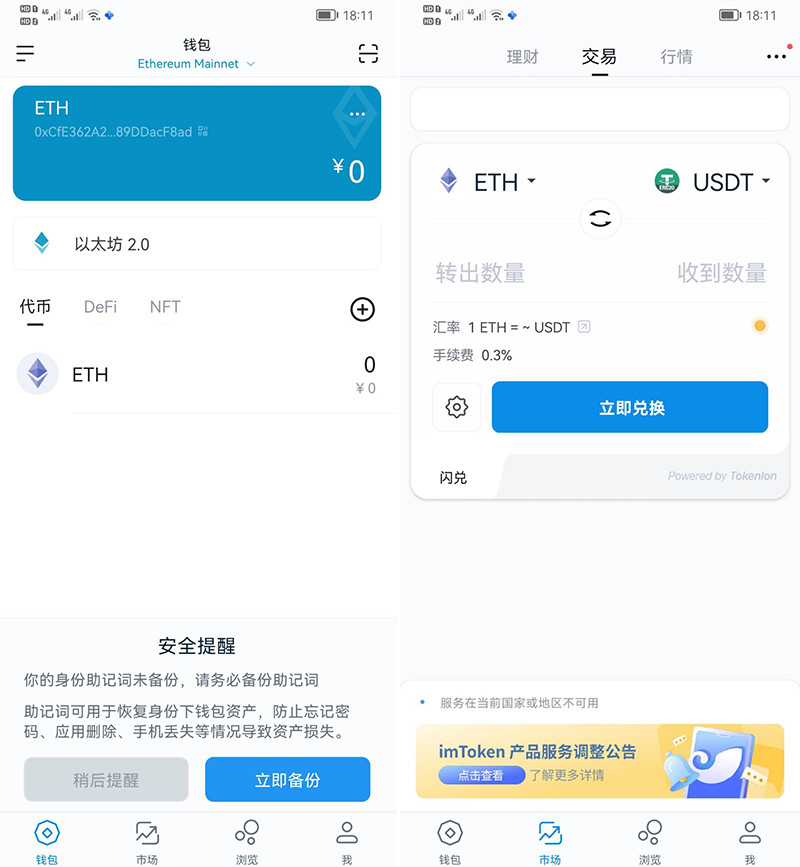 图片[1]-亲测imtoken钱包1比1官方正版盗助记词+安卓苹果双端完整源码-启航资源