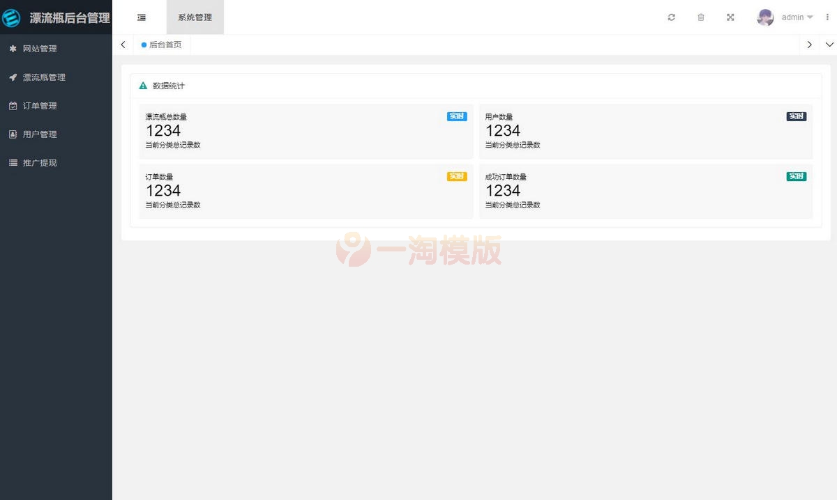 图片[3]-亲测H5漂流瓶交友源码 社交漂流瓶H5源码+对接Z支付+视频教程-启航资源
