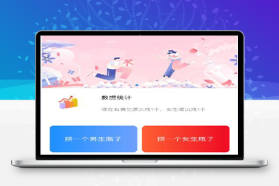 亲测H5漂流瓶交友源码 社交漂流瓶H5源码+对接Z支付+视频教程-启航资源