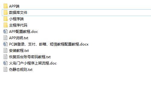 图片[1]-精品12月最新火鸟地方门户v6.8源码+最新版门户小程序+双端APP-启航资源