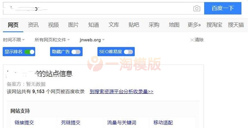 图片[2]-百度爬虫页面自动繁殖程序+教程自动SEO优化 附视频教程-启航资源