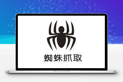 百度爬虫页面自动繁殖程序+教程自动SEO优化 附视频教程-启航资源