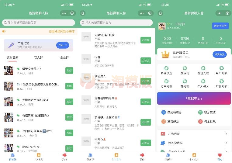 图片[1]-亲测独立公众号版本微信社群人脉系统社群空间站最新源码全开源+详细教程-启航资源