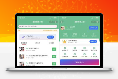 亲测独立公众号版本微信社群人脉系统社群空间站最新源码全开源+详细教程-启航资源