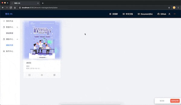 图片[1]-鲁班H5页面生成工具源码-启航资源