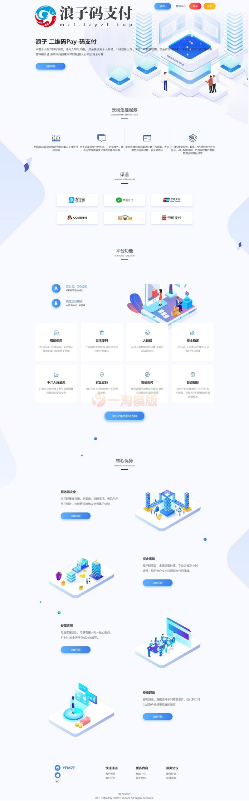 图片[1]-亲测浪子Pay-码支付即时到账系统源码-启航资源