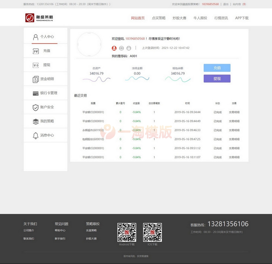 图片[2]-亲测【配资区块交易盘】在线股票配资配资股票交易与牛股跟投带实盘策略的区块链整站源码-启航资源
