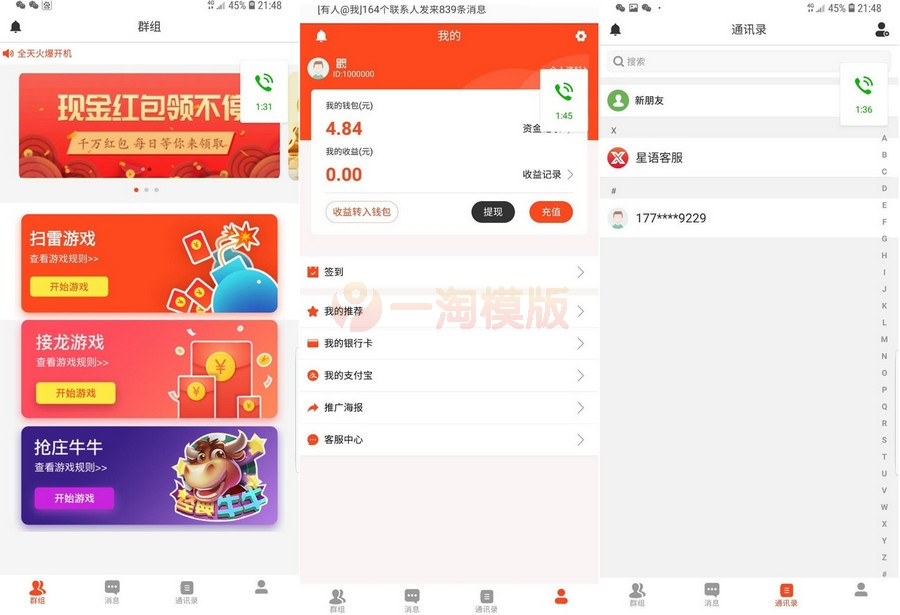 图片[1]-双端源码/即时通讯/价值1.5W的扫雷红包源码/最新微信红包扫雷源码-启航资源