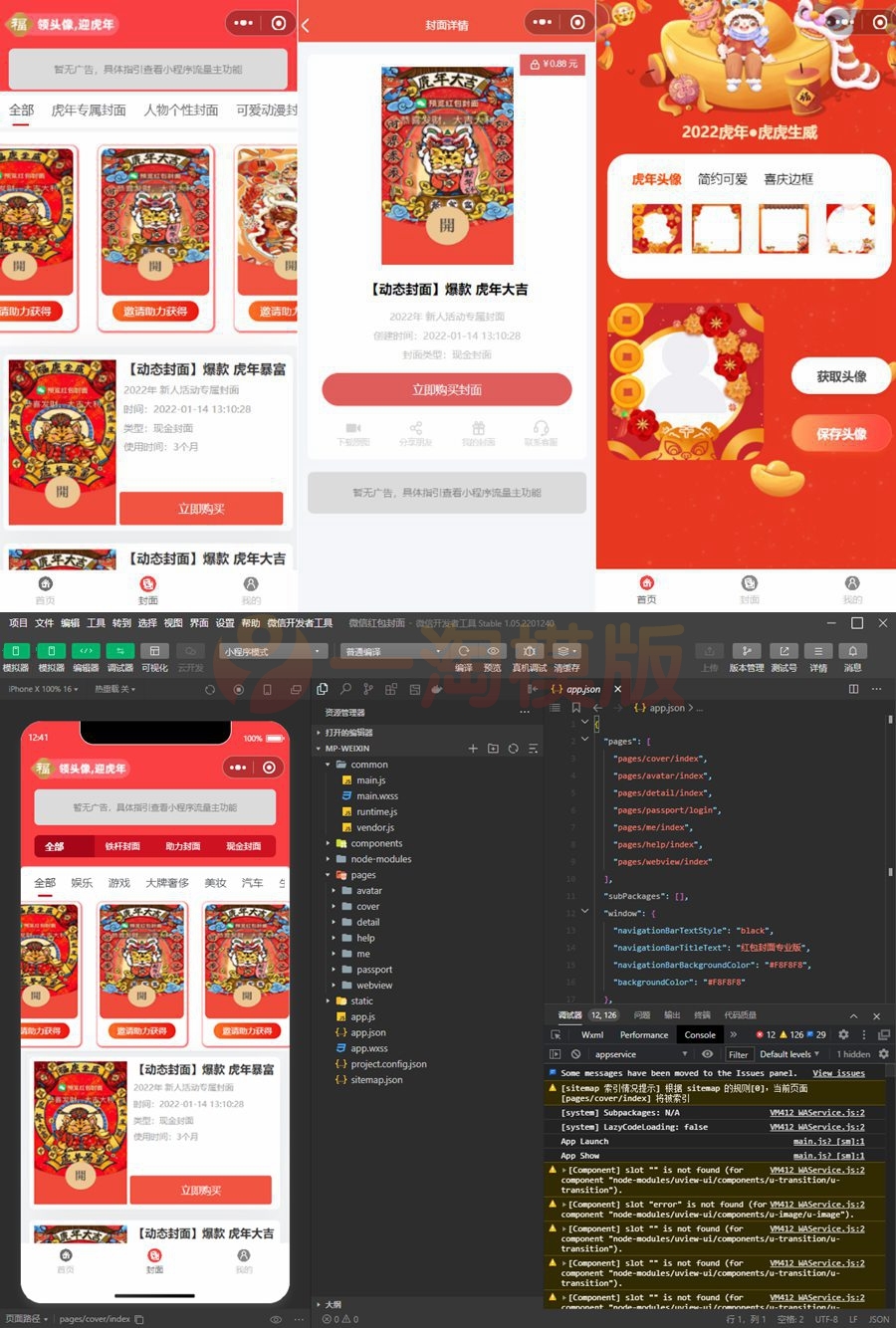 图片[1]-亲测新开红包封面小程序源码/带总端支持开下级站-启航资源