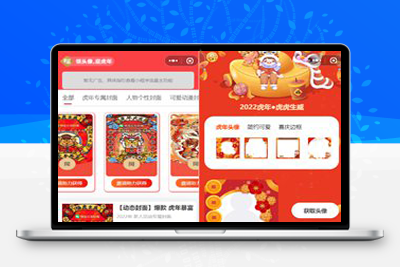 亲测新开红包封面小程序源码/带总端支持开下级站-启航资源