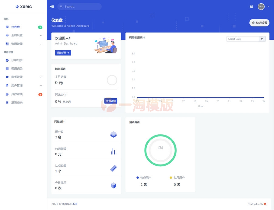 图片[3]-云海解析计费系统v4.3完美破解开源版+轮询插件-启航资源
