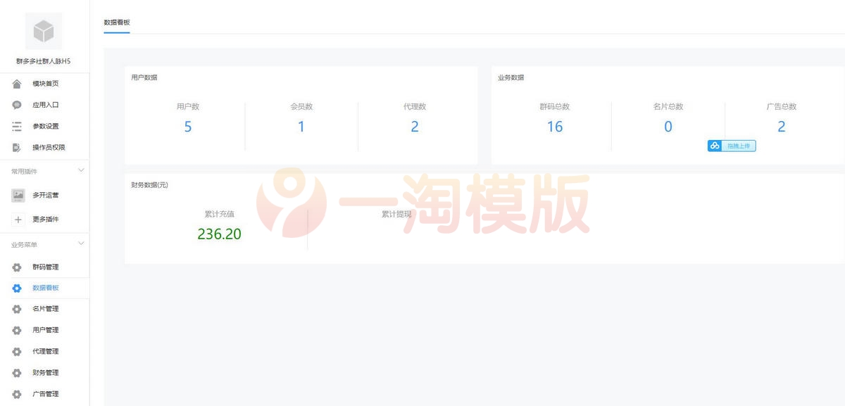 图片[2]-亲测【2022修复版】社群扫码进群活码引流完整运营源码对接免签约支付接口推广正常绑定下级-启航资源